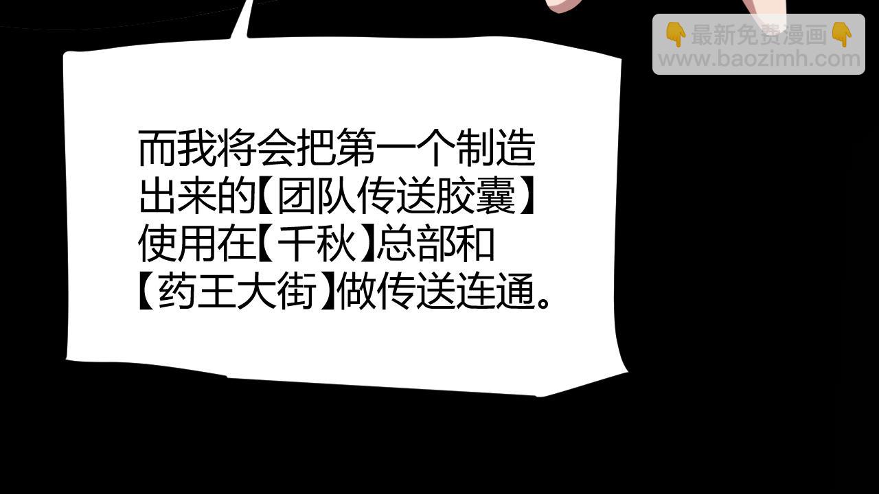 第292话 一致的目标！168