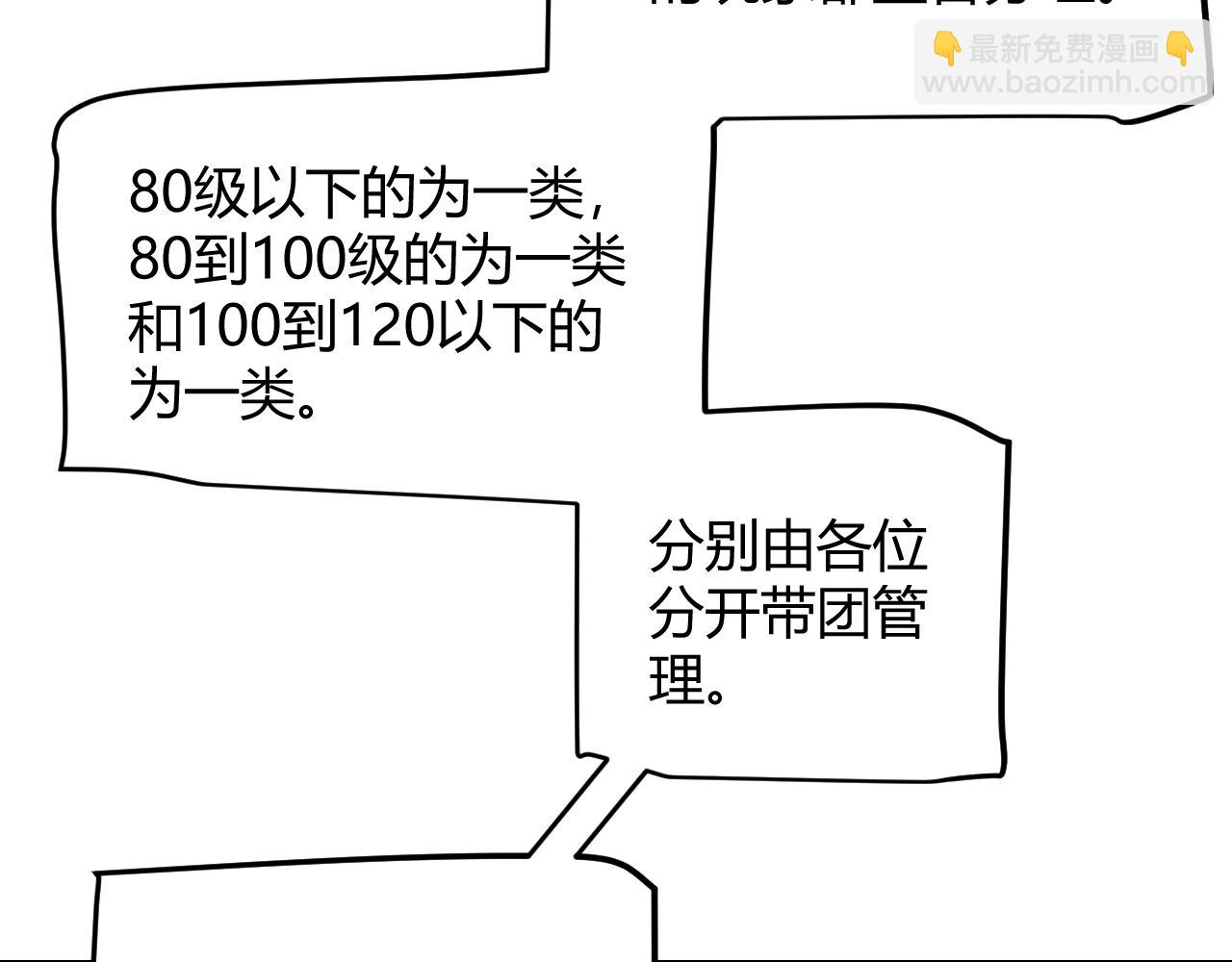 第292话 一致的目标！174
