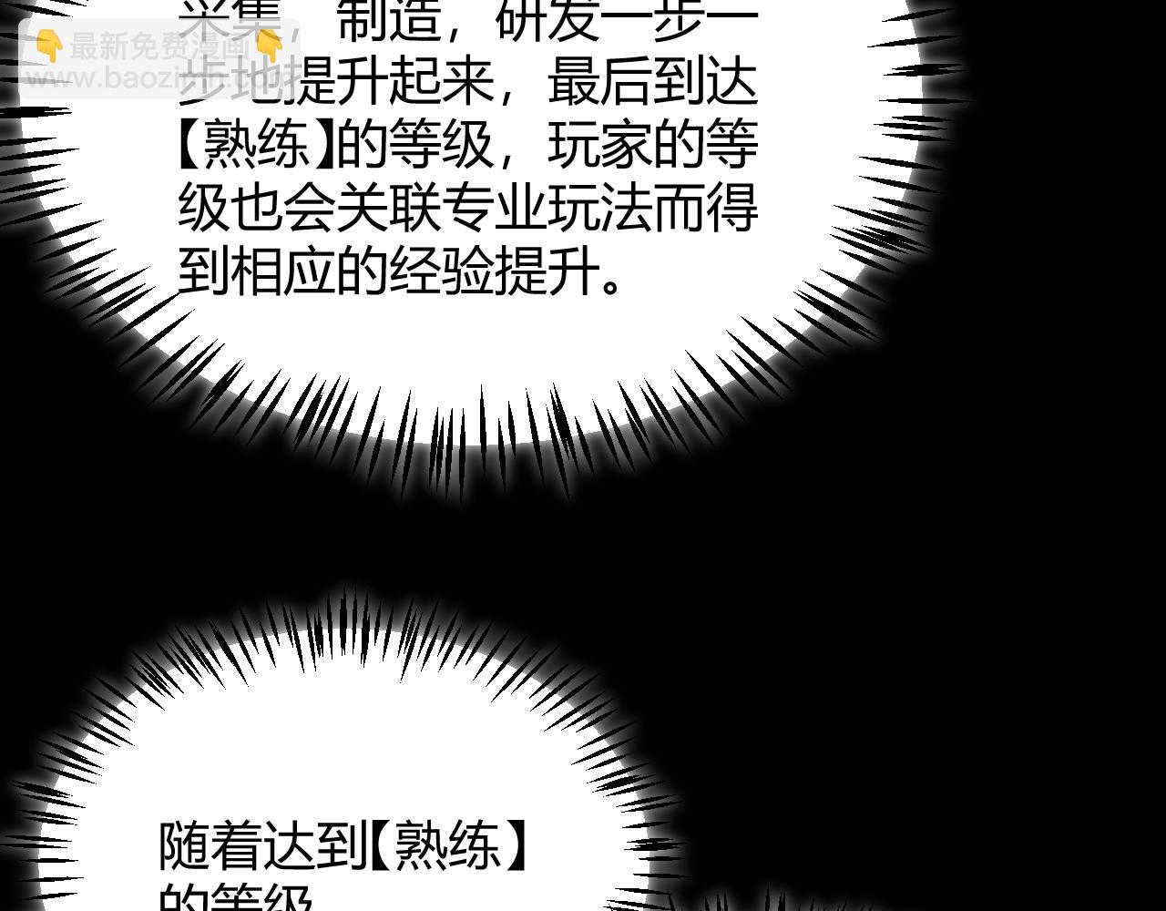 第292话 一致的目标！71