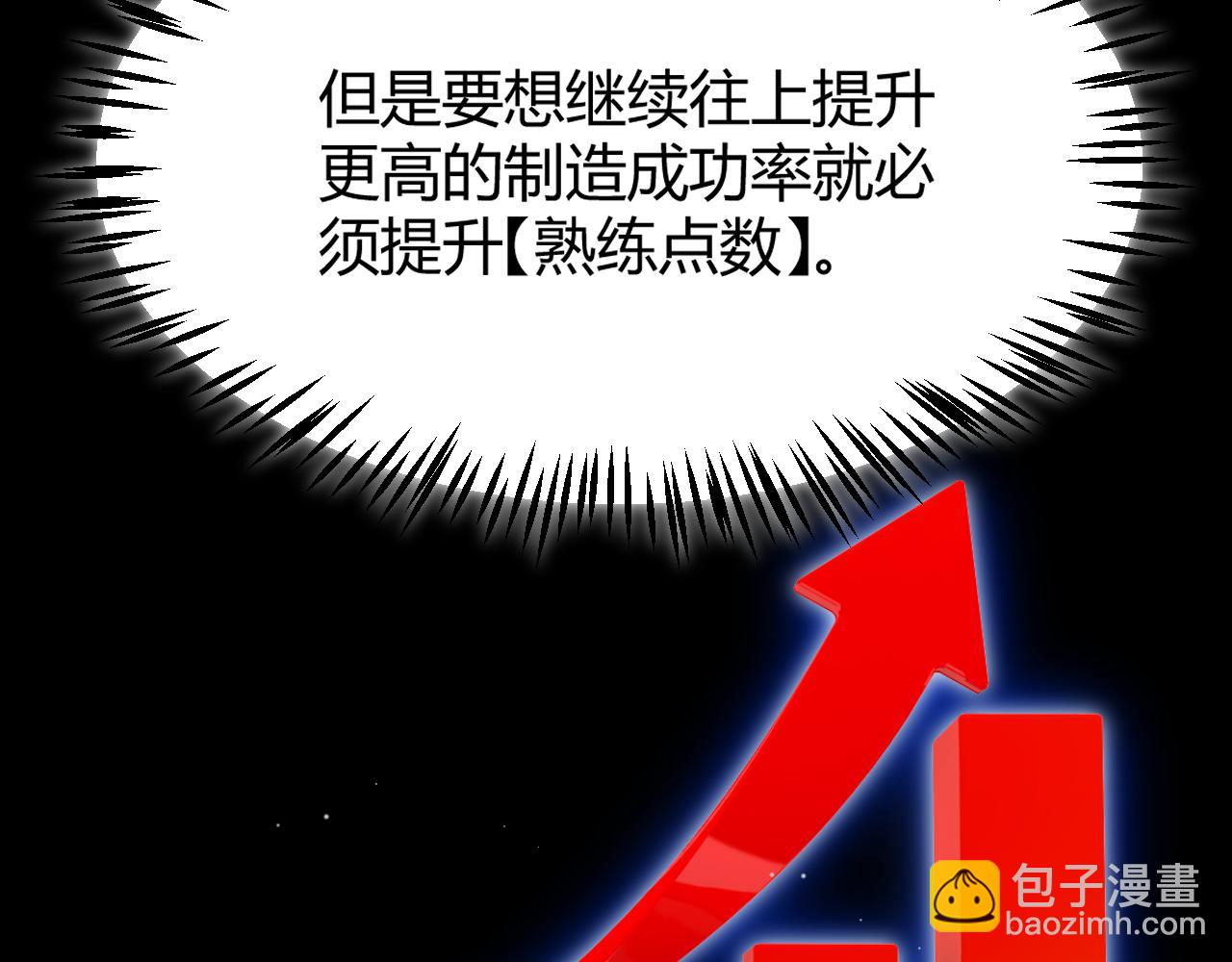 第292话 一致的目标！74