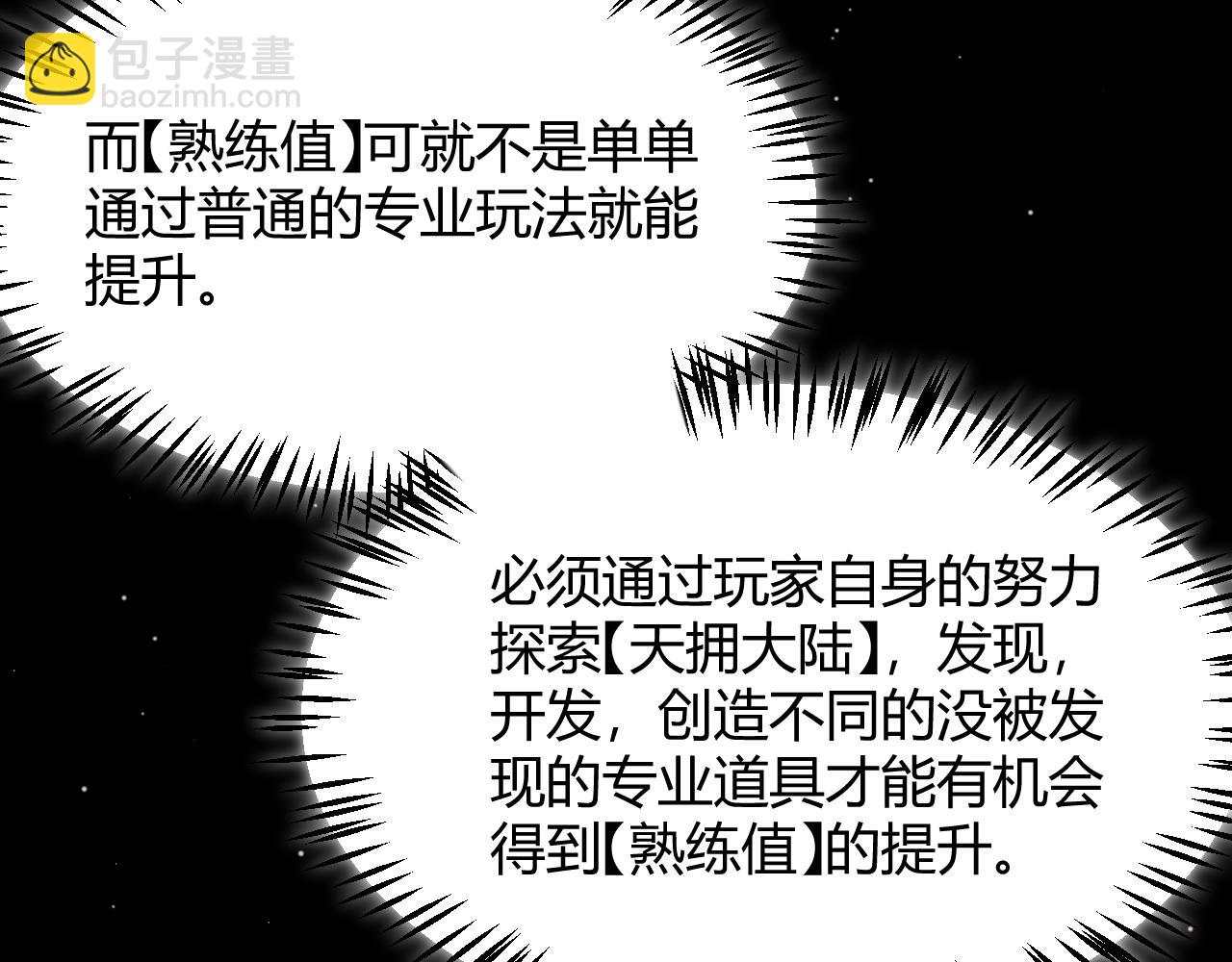 第292话 一致的目标！76