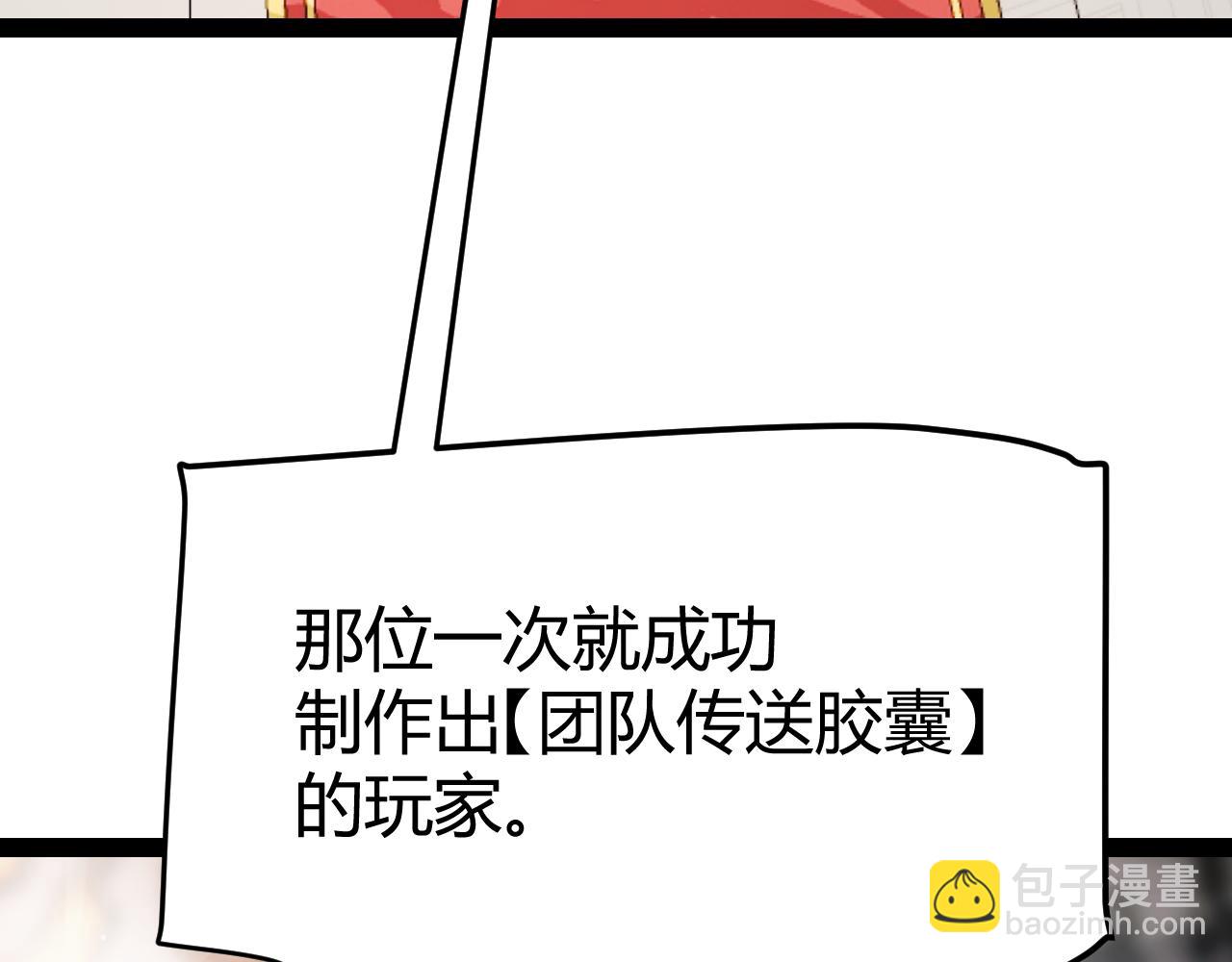 第292话 一致的目标！82