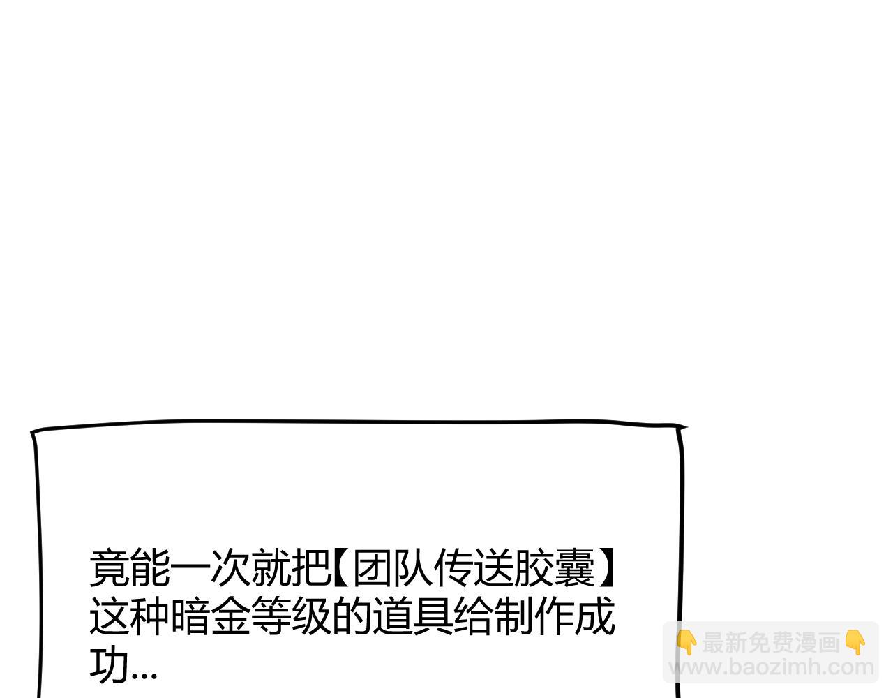 第292话 一致的目标！91