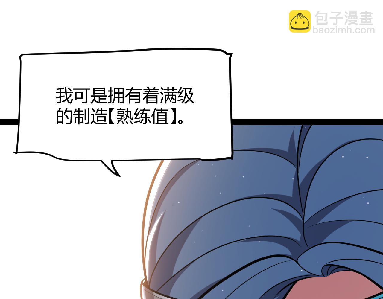 第292话 一致的目标！99