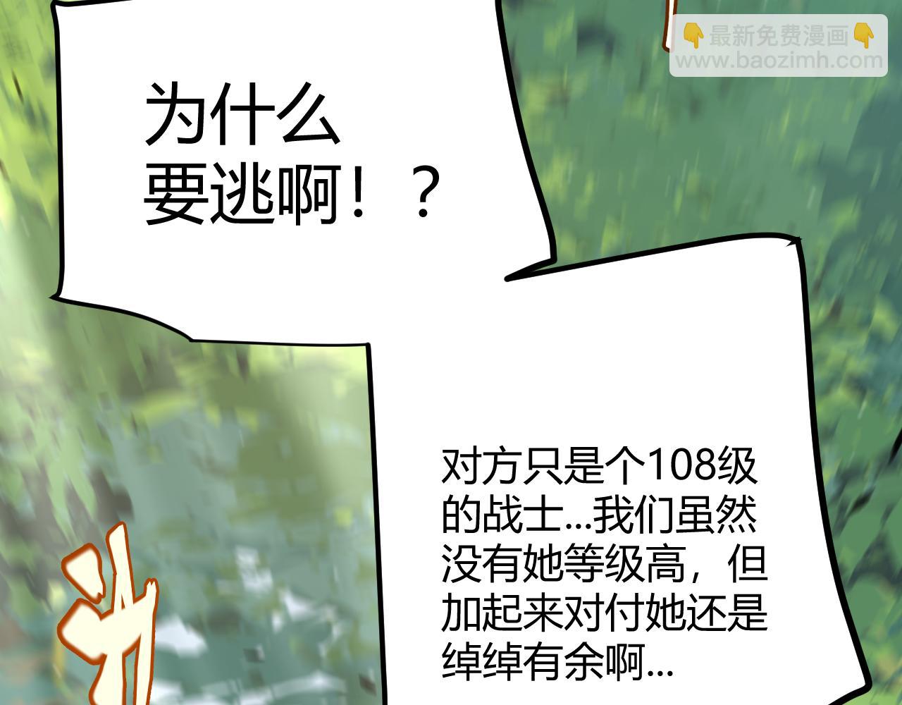 第293话 好久不见，老朋友106