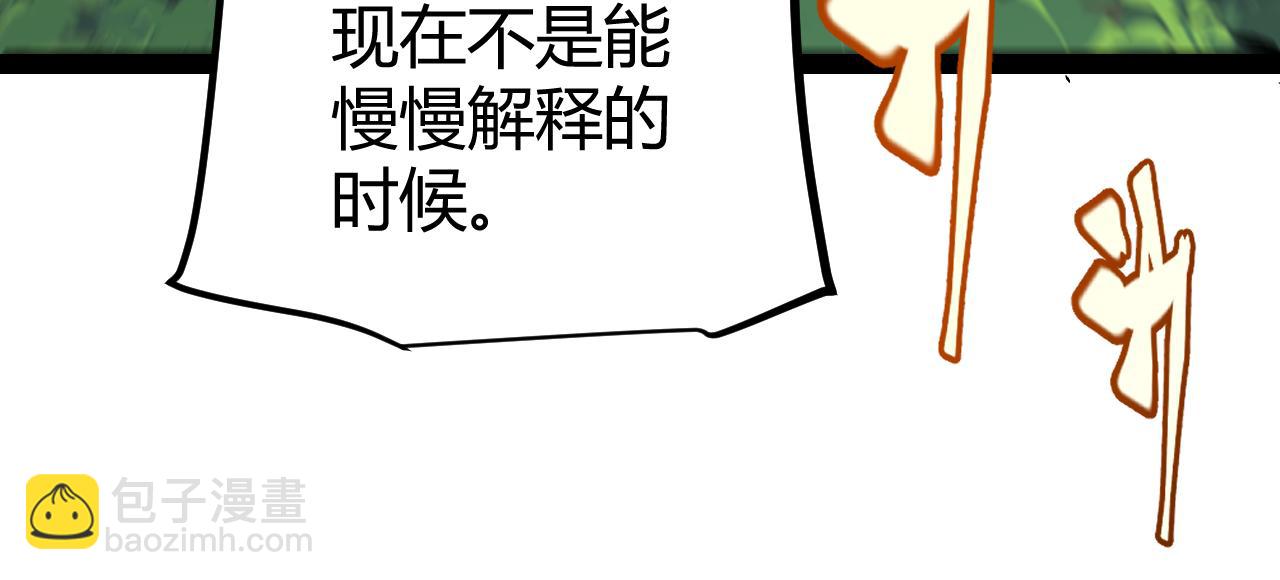 第293话 好久不见，老朋友109