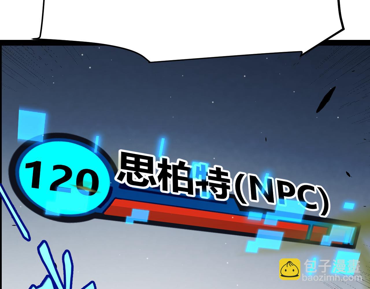 第293话 好久不见，老朋友143