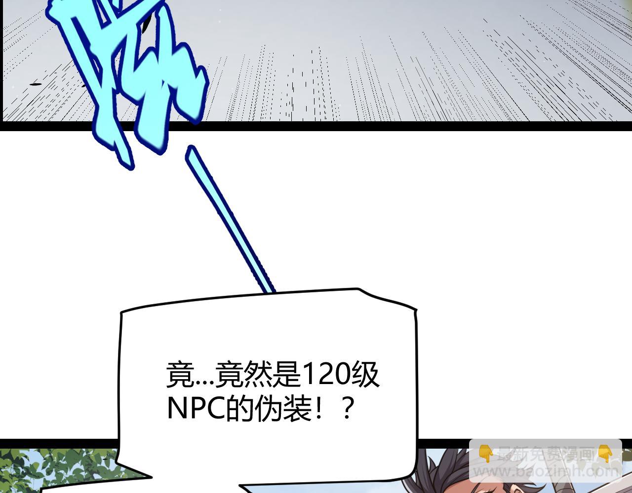 第293话 好久不见，老朋友144