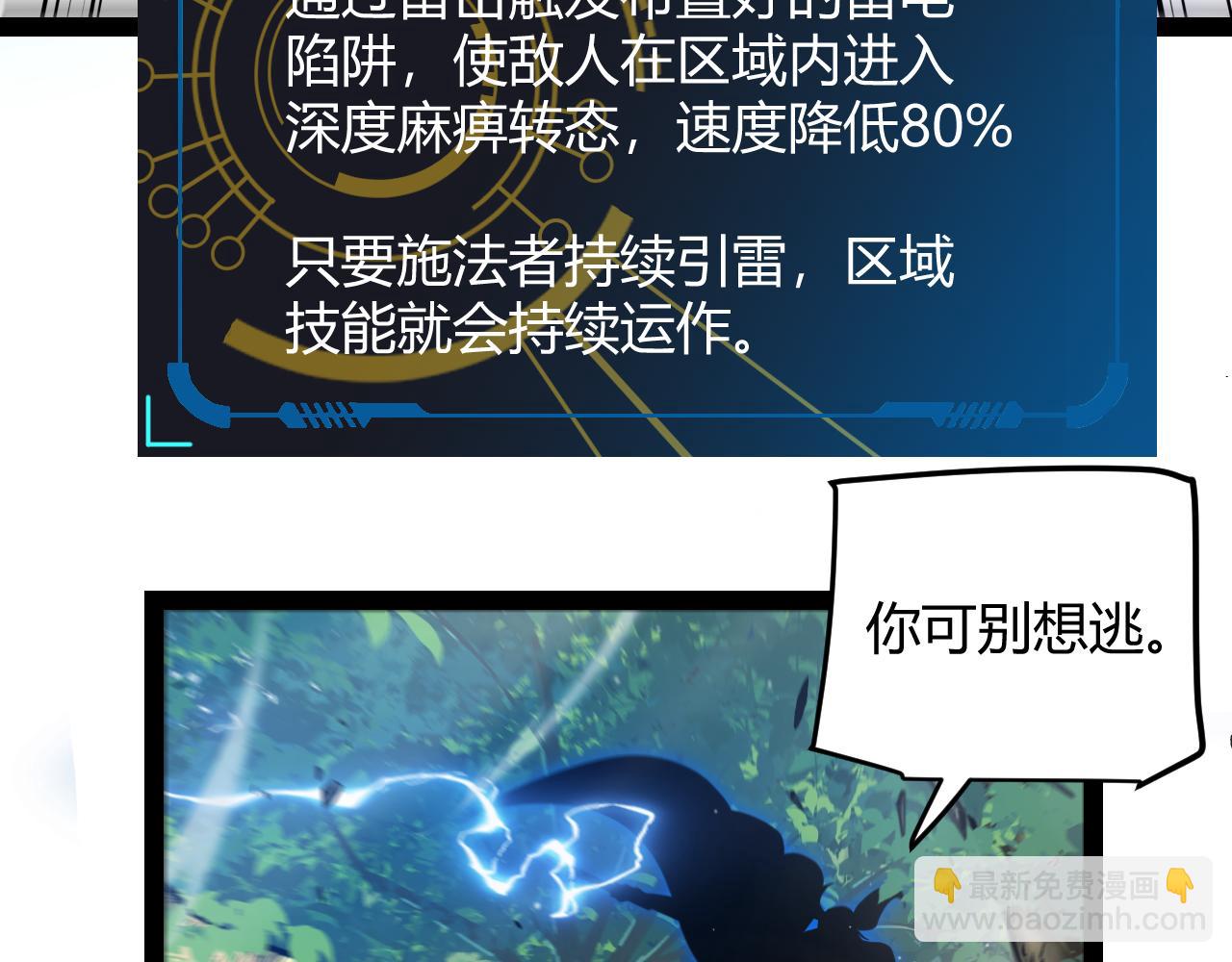 第293话 好久不见，老朋友153