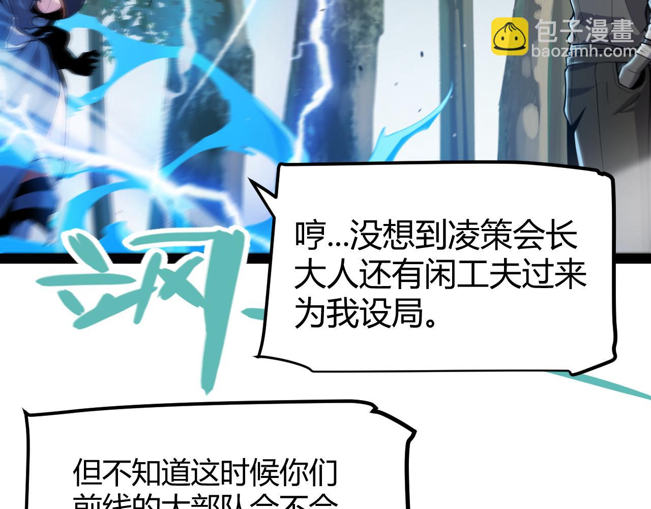 第293话 好久不见，老朋友165