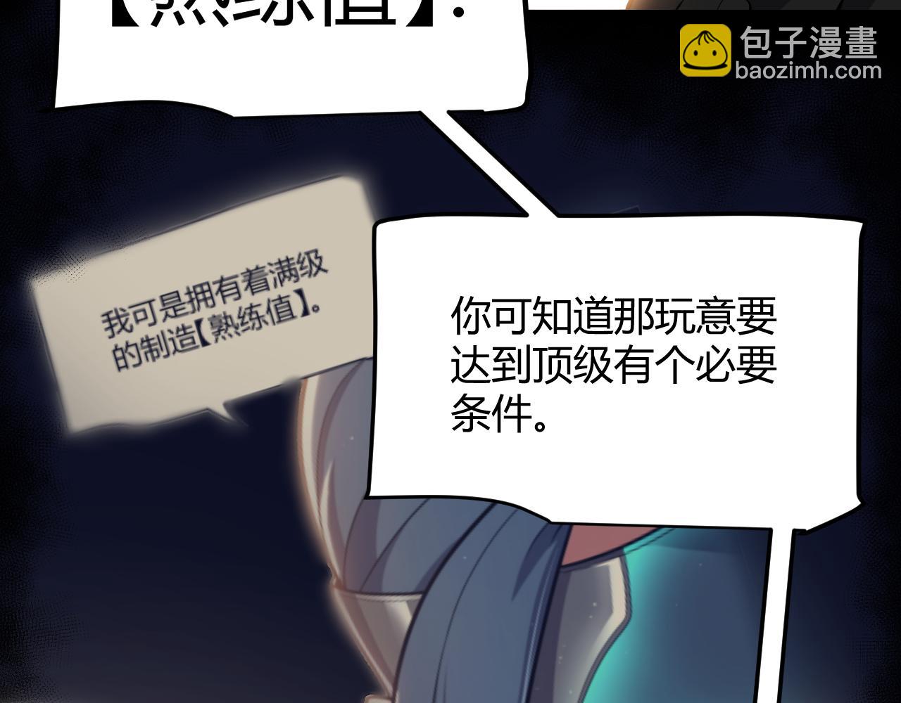 第293话 好久不见，老朋友183