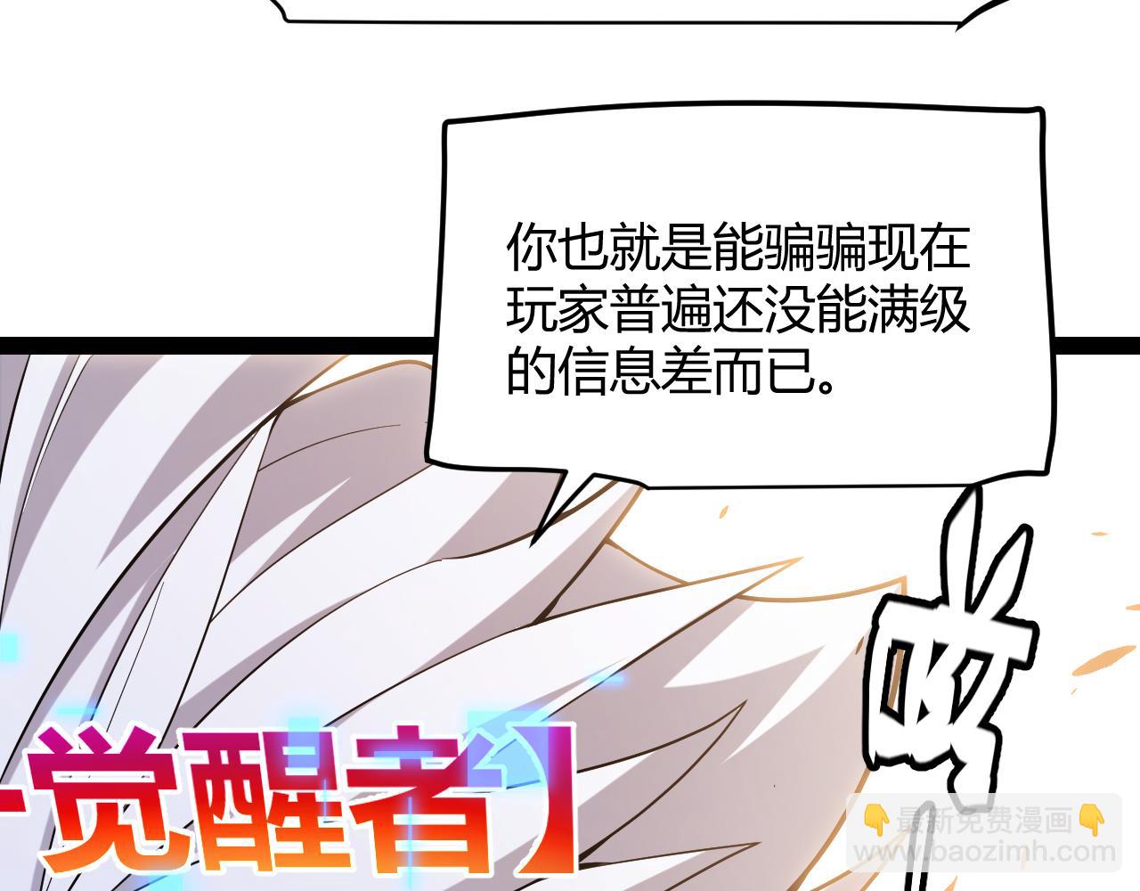 第293话 好久不见，老朋友186