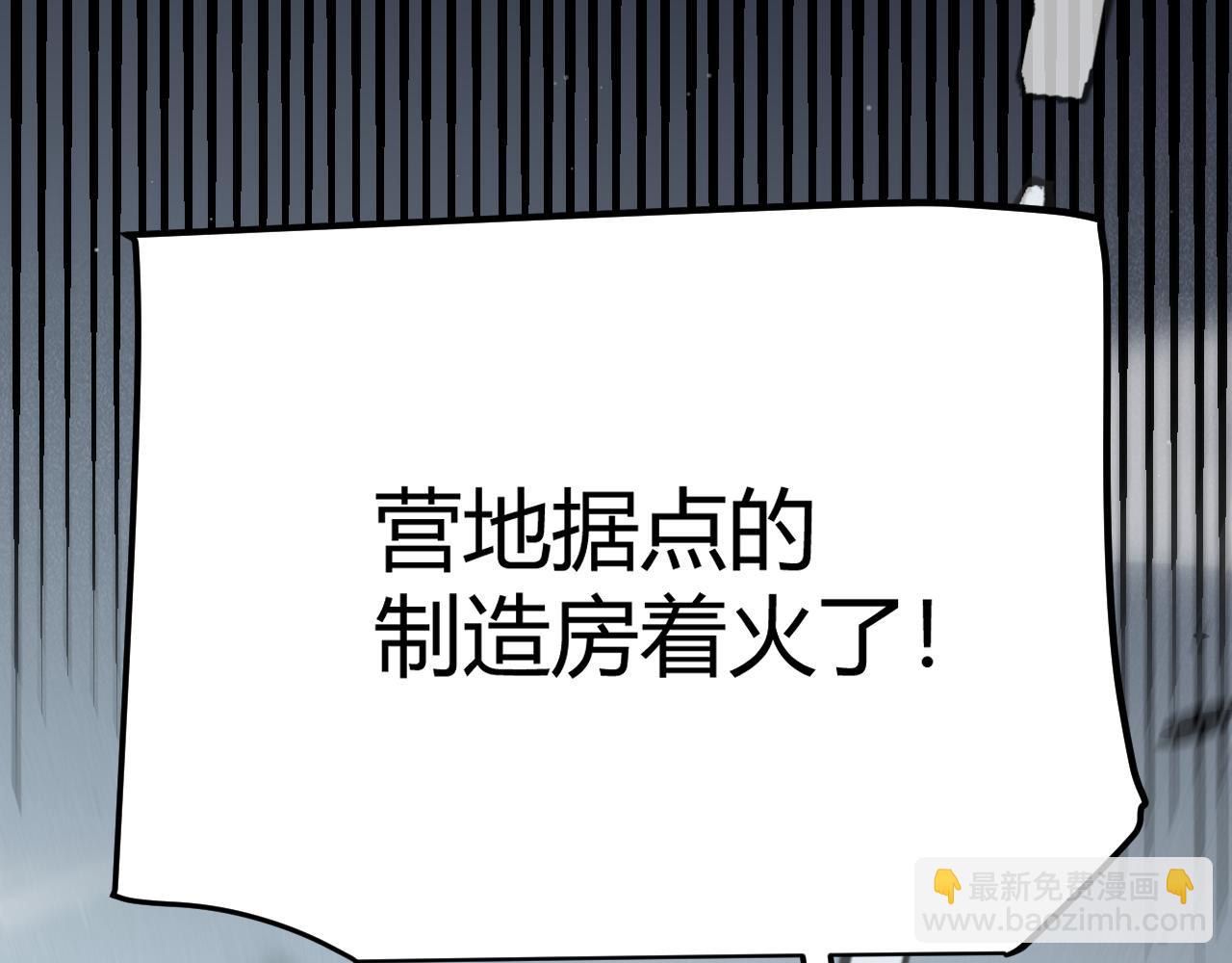 第293话 好久不见，老朋友39