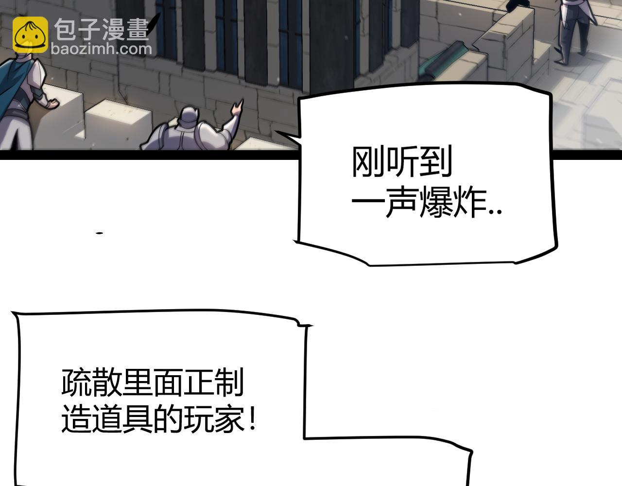 第293话 好久不见，老朋友42