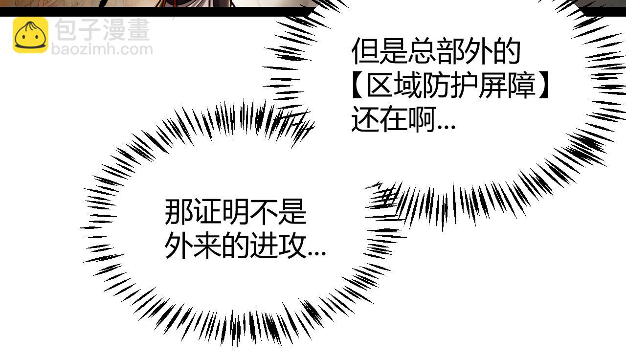 第293话 好久不见，老朋友50