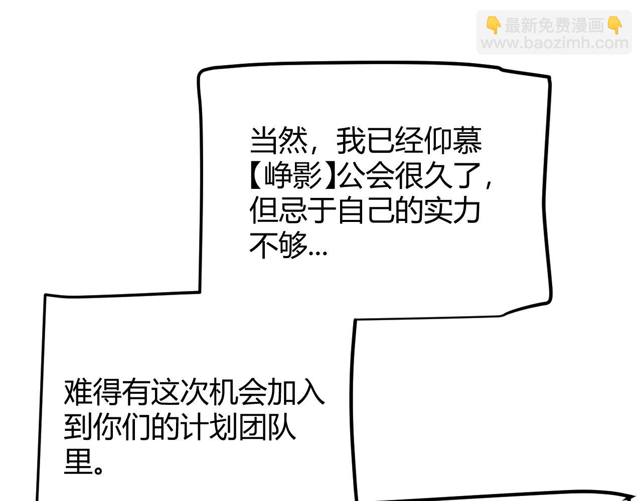 第293话 好久不见，老朋友61
