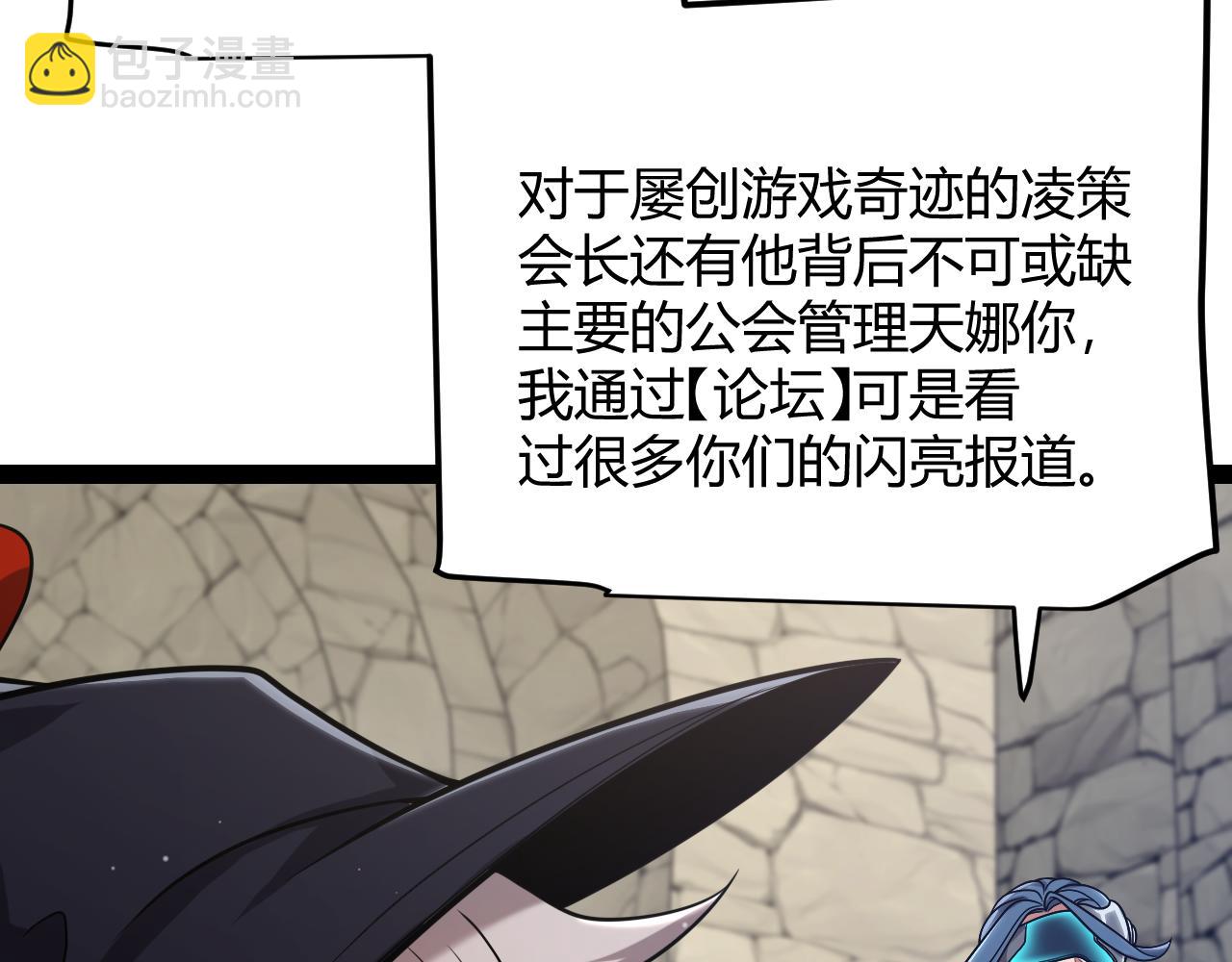 第293话 好久不见，老朋友62