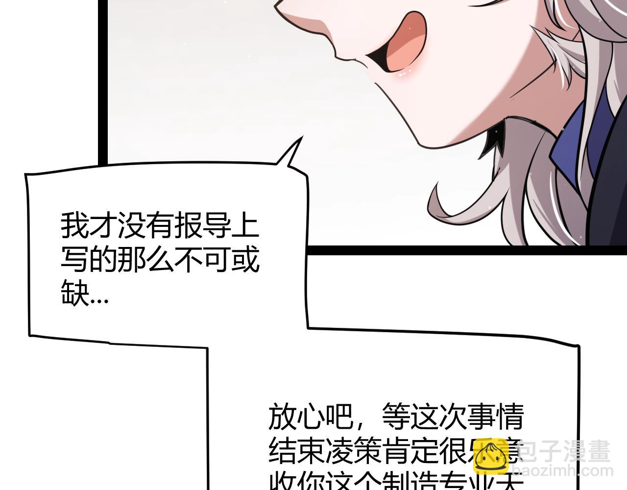 第293话 好久不见，老朋友65