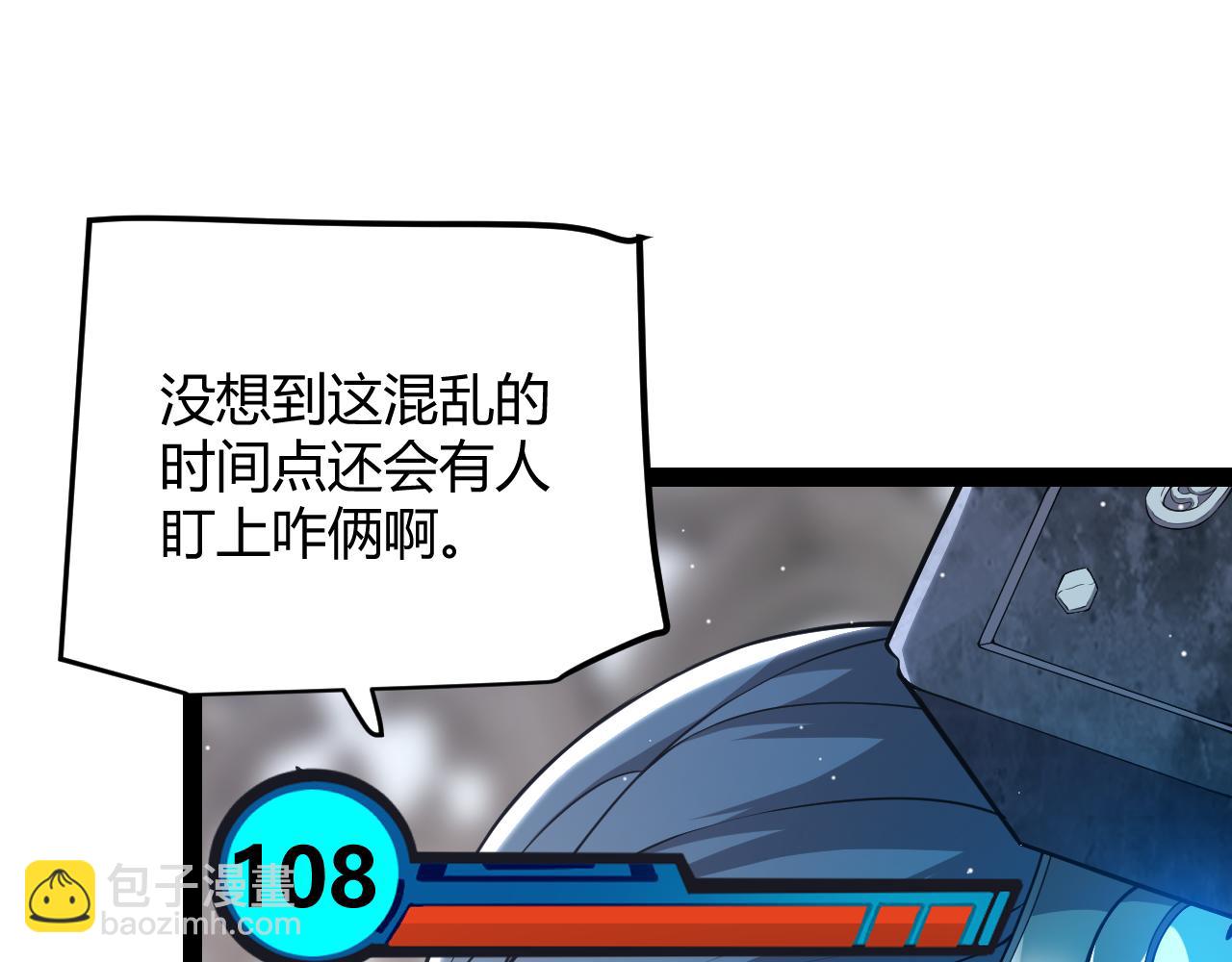 第293话 好久不见，老朋友84