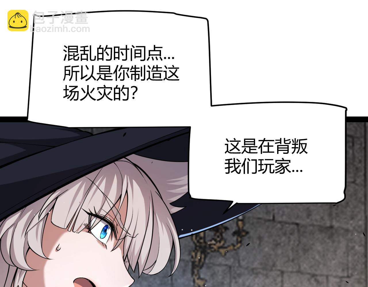 第293话 好久不见，老朋友87