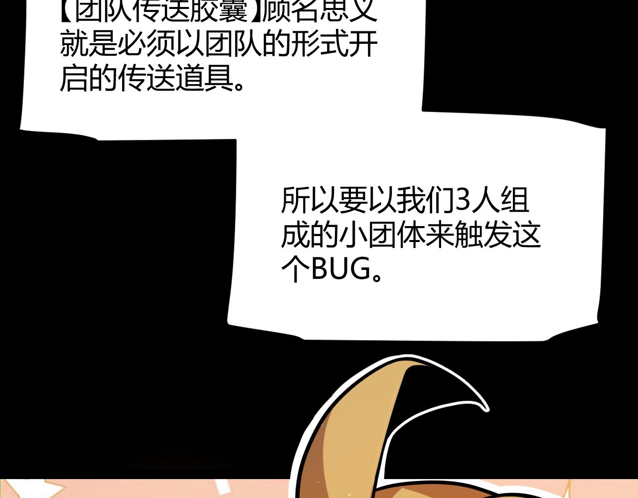 第296话 传送的秘诀！109