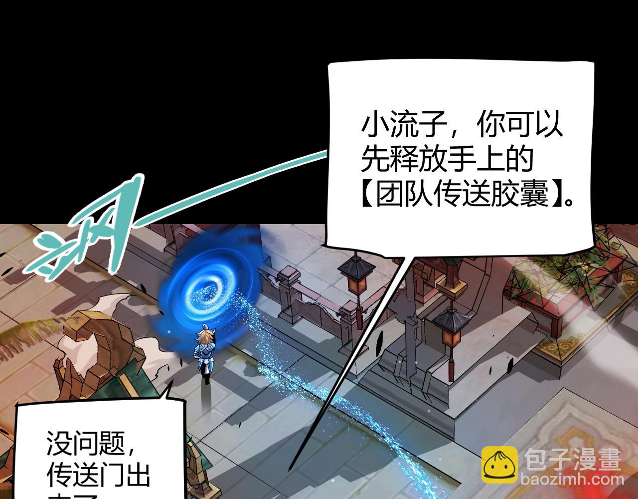 第296话 传送的秘诀！116