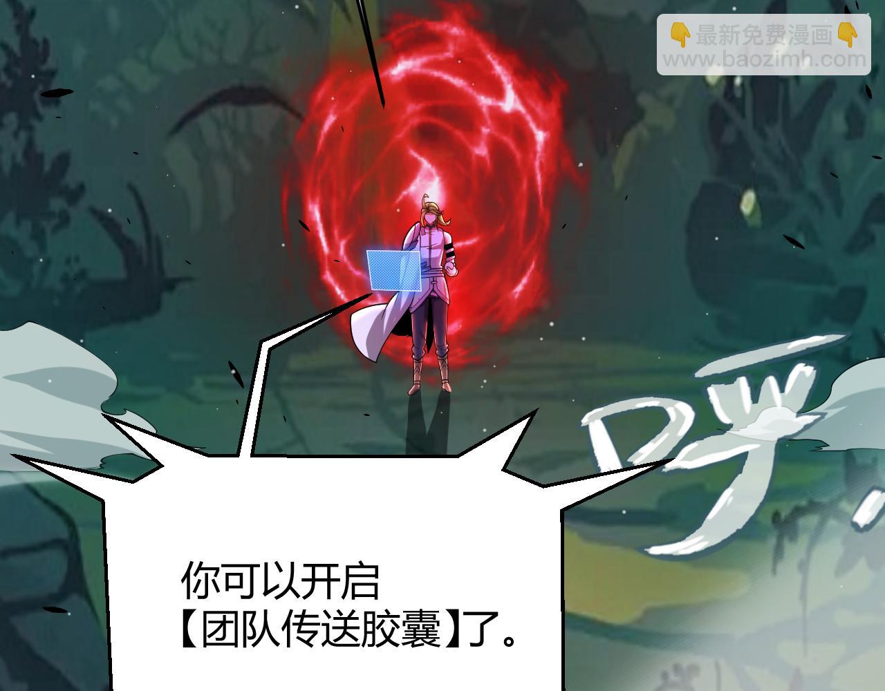 第296话 传送的秘诀！121