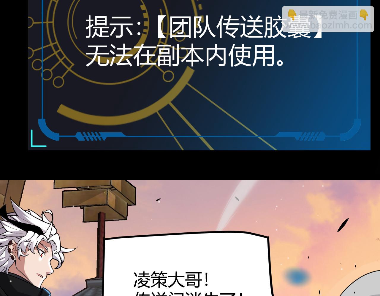 第296话 传送的秘诀！125