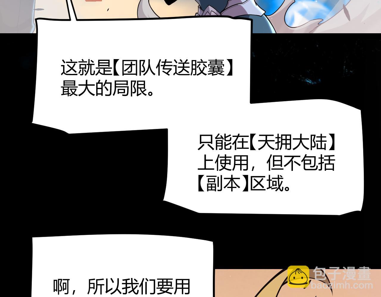 第296话 传送的秘诀！127