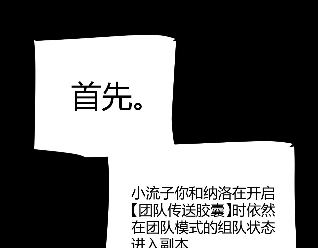 第296话 传送的秘诀！134
