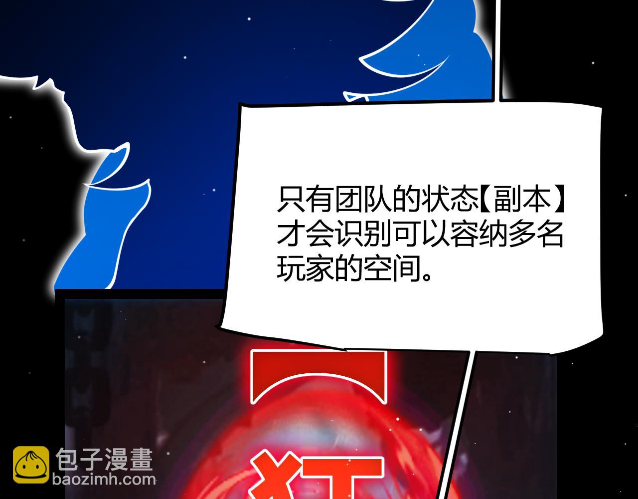 第296话 传送的秘诀！137