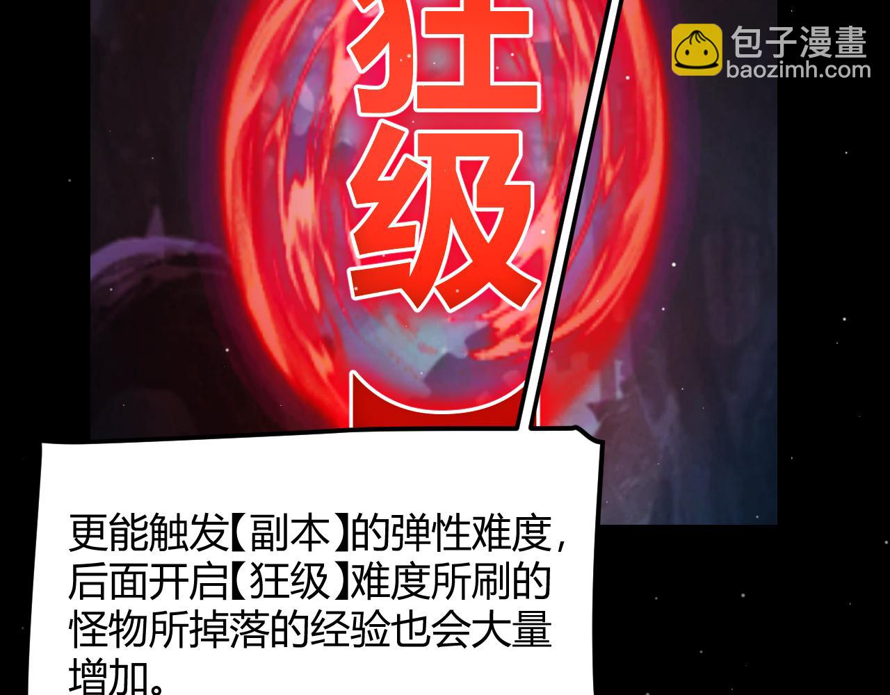 第296话 传送的秘诀！138