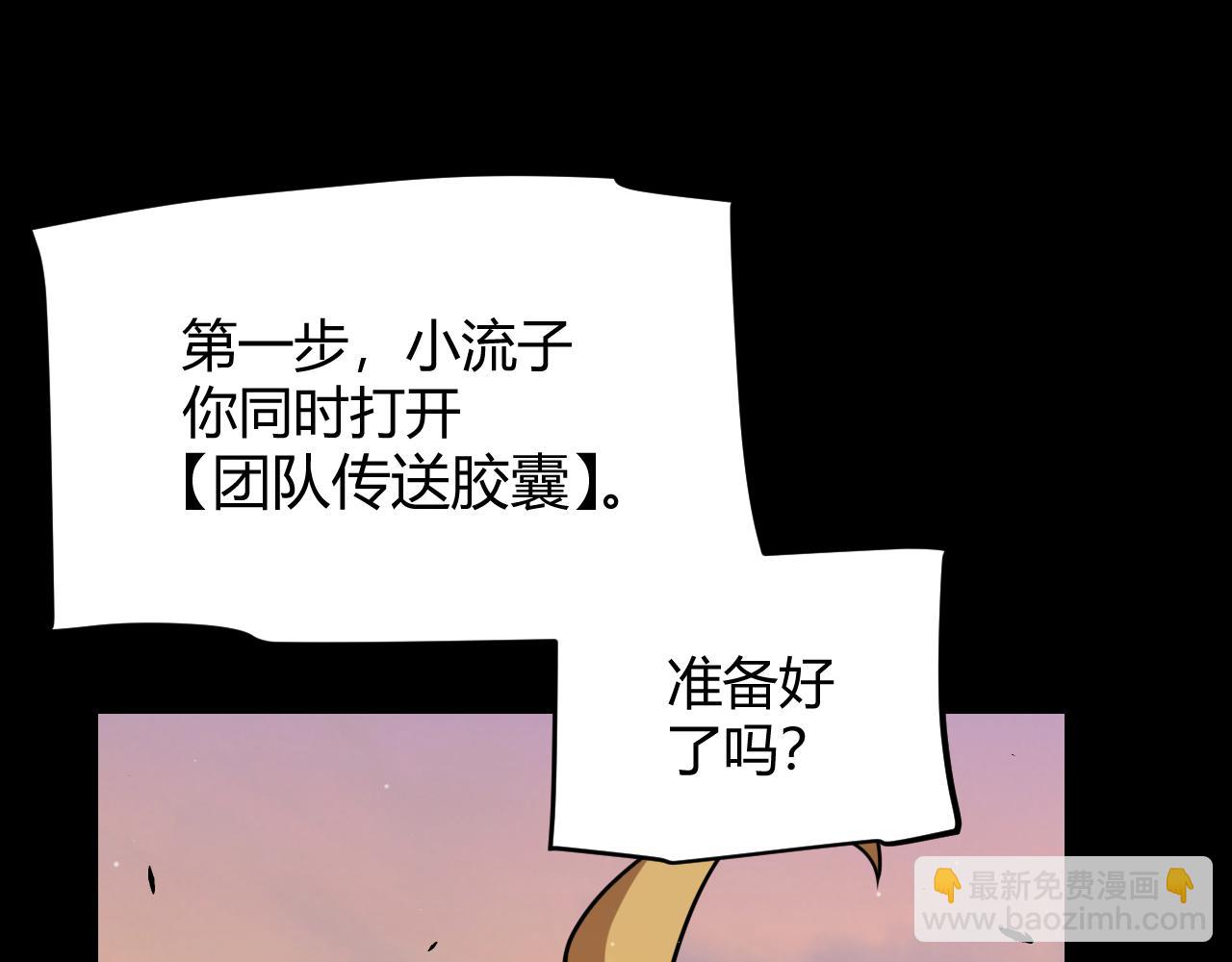 第296话 传送的秘诀！147
