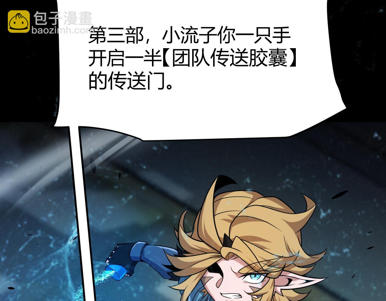 第296话 传送的秘诀！152