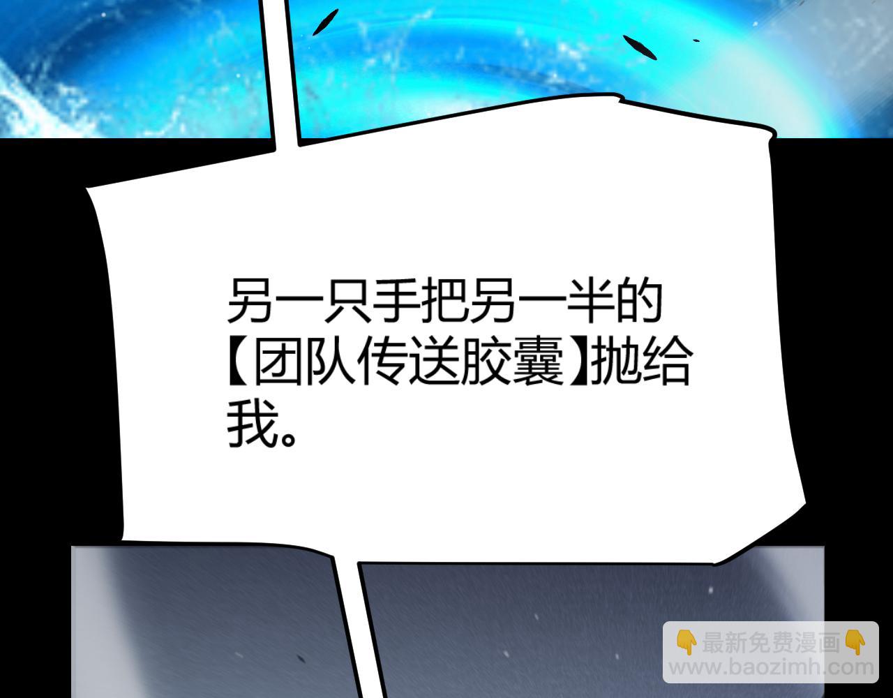 第296话 传送的秘诀！154