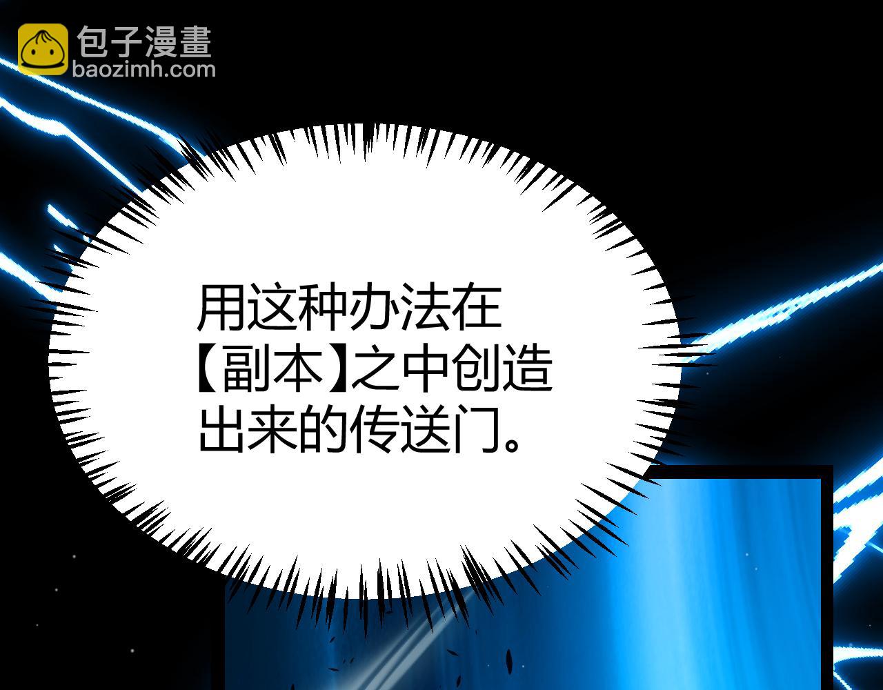 第296话 传送的秘诀！189
