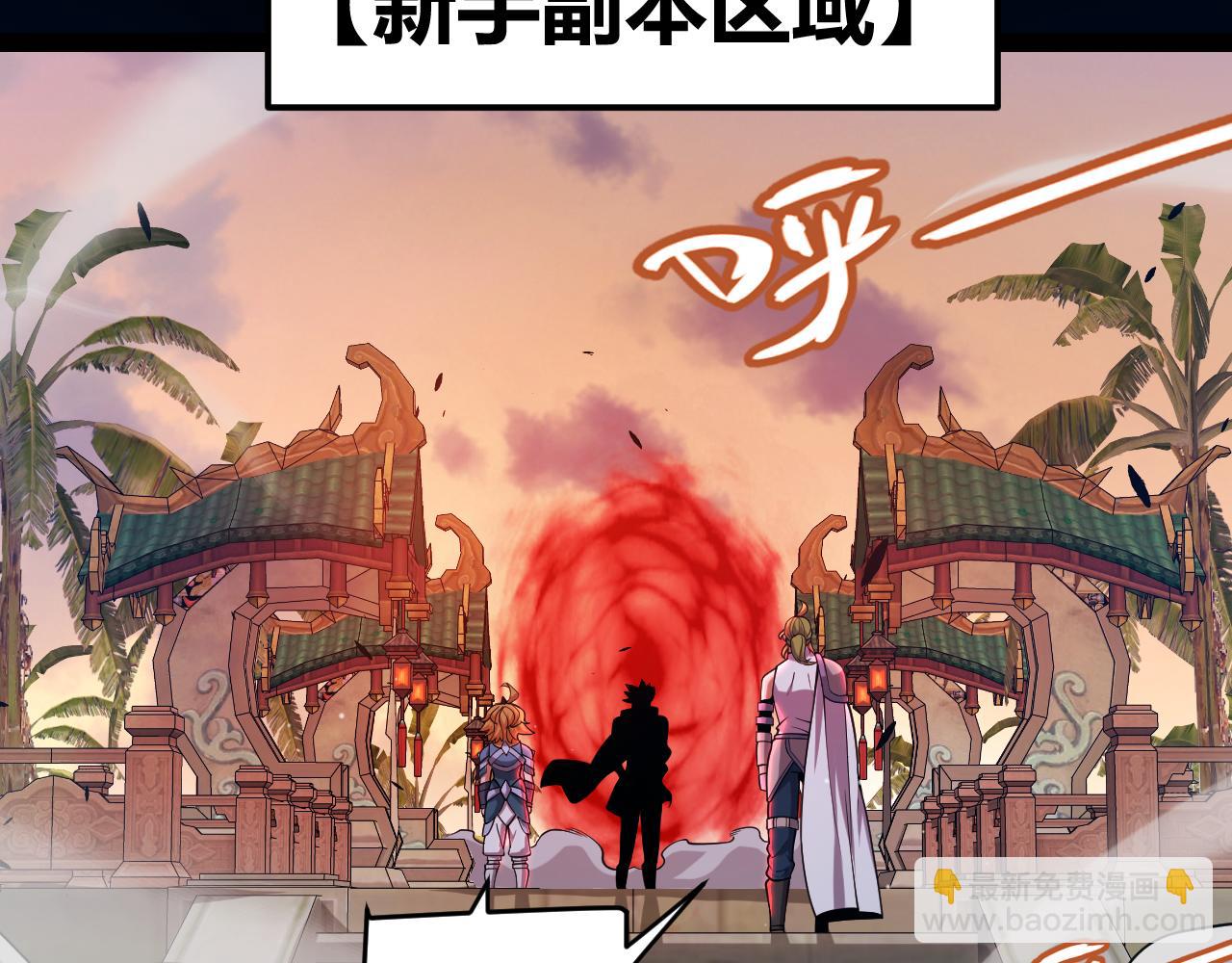 第296话 传送的秘诀！92