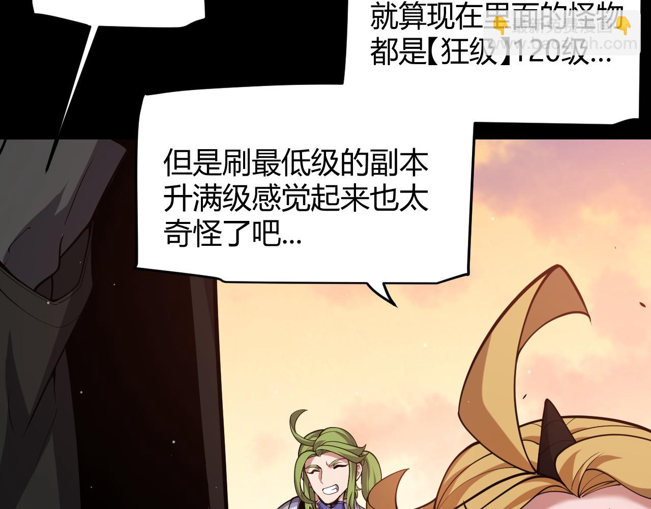 第296话 传送的秘诀！98