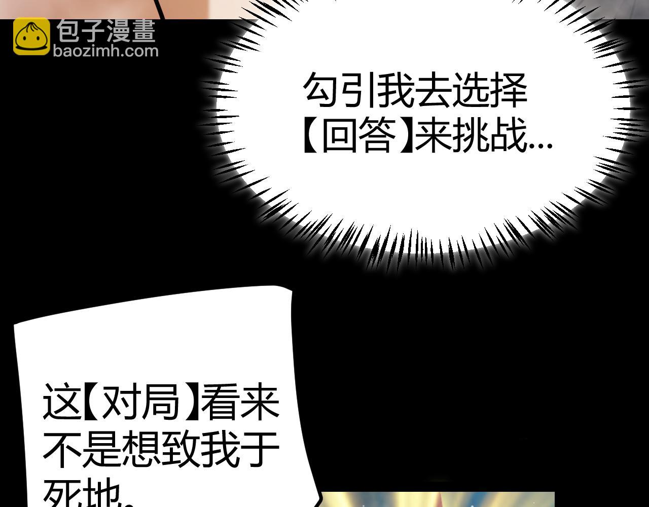第303话 审判！176