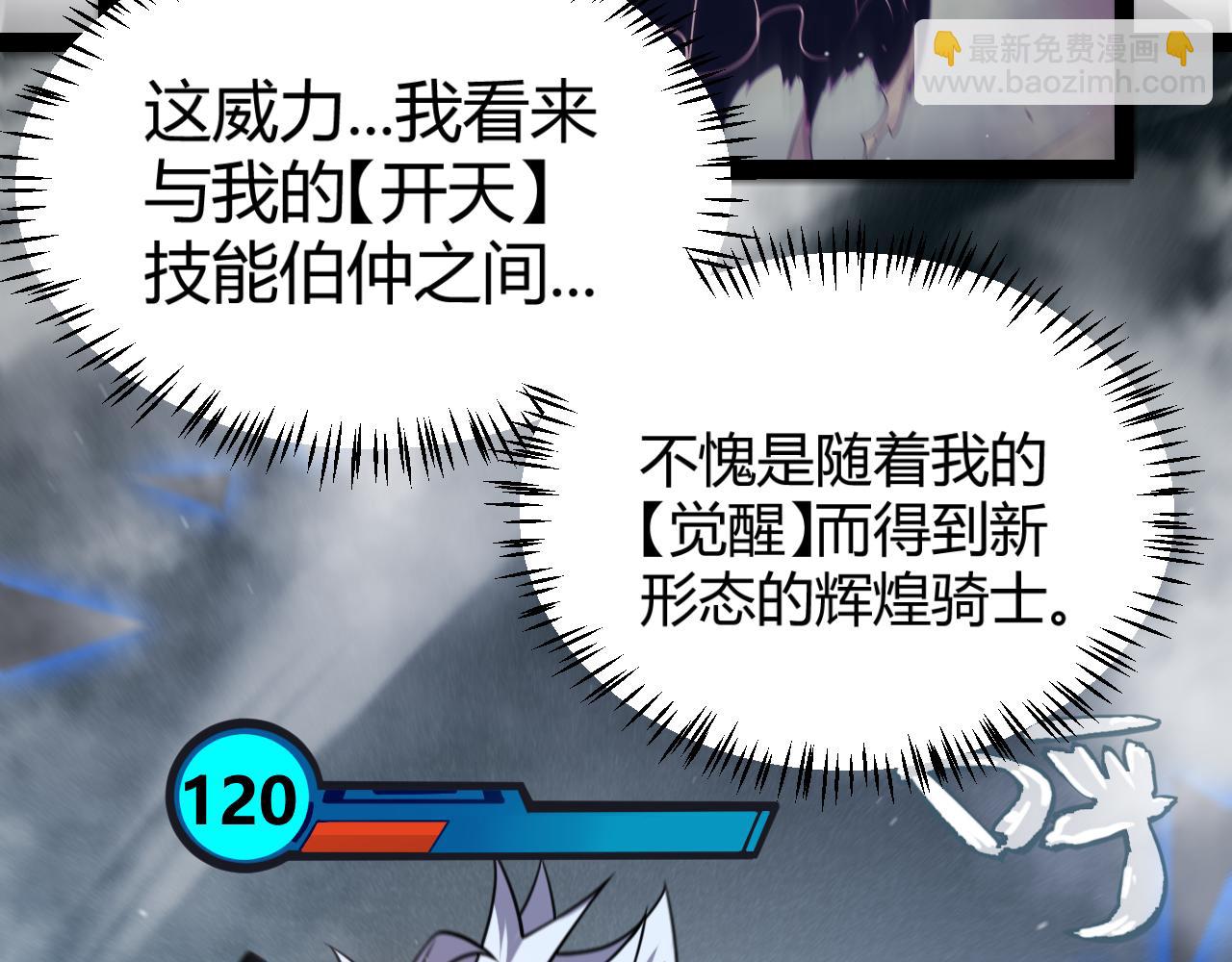 第311话 昔日并肩作战！12