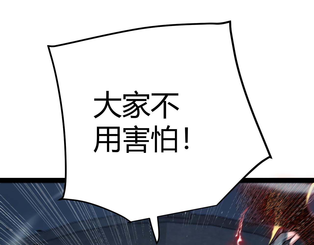 第314话 再唤佣兵！113