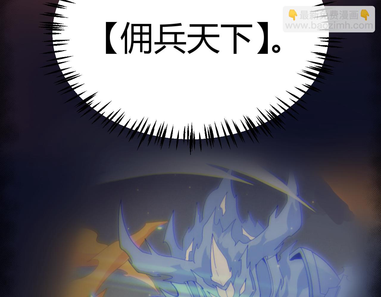 第314话 再唤佣兵！182