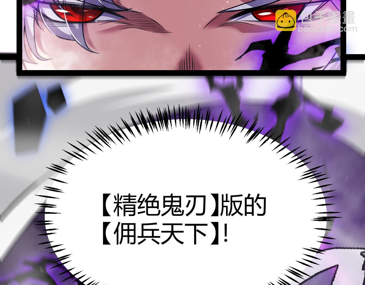 第314话 再唤佣兵！189