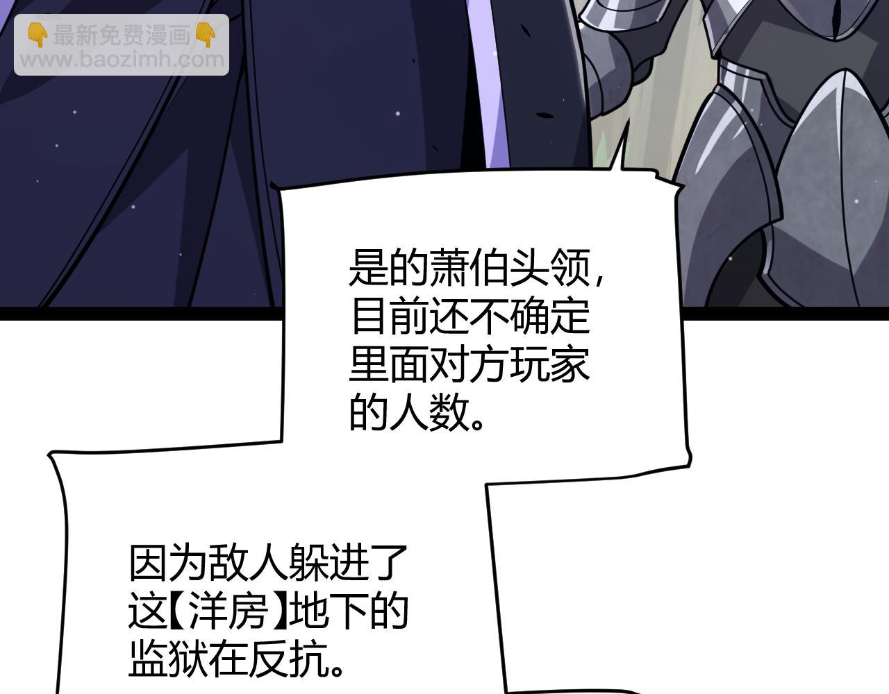 第314话 再唤佣兵！29