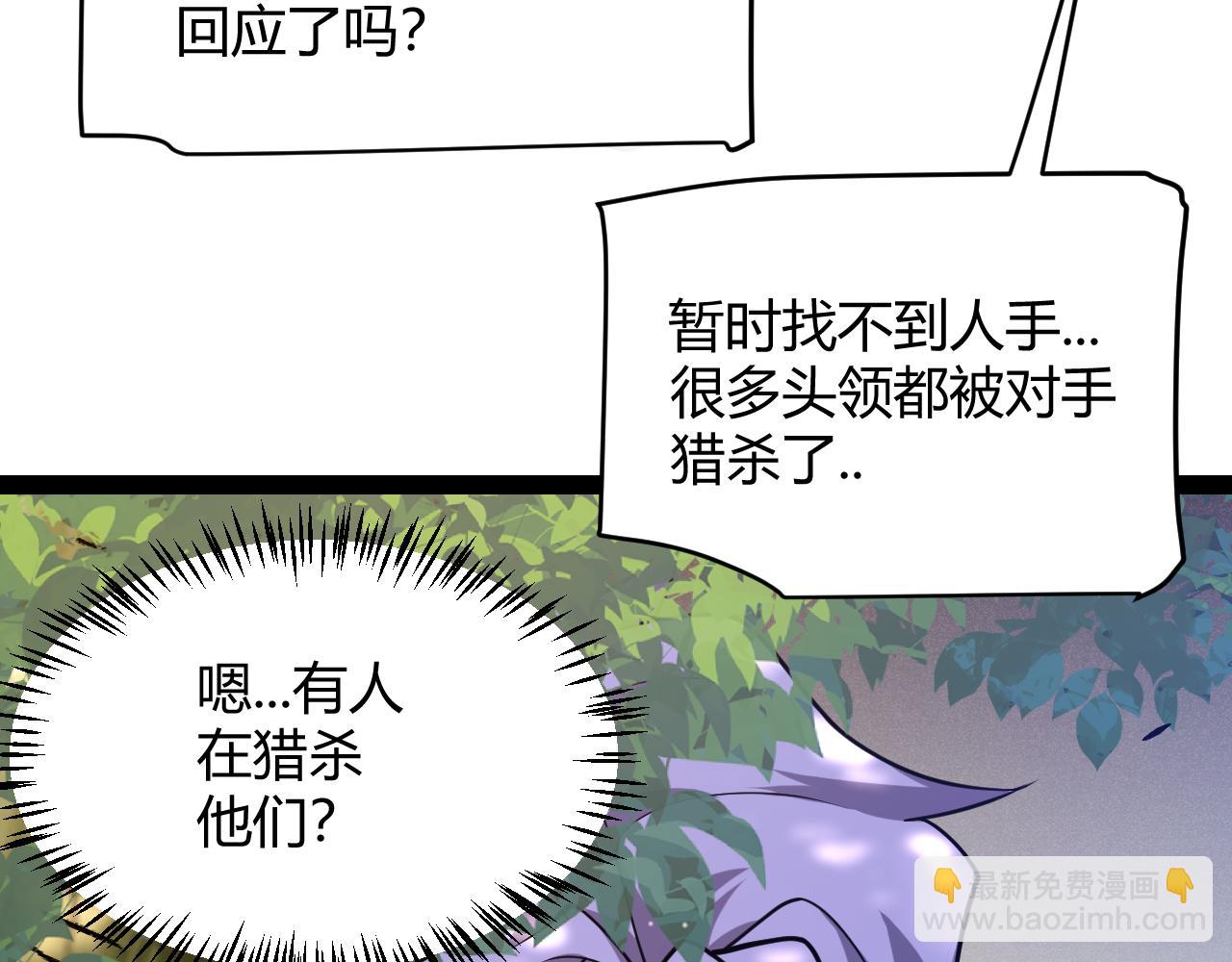 第314话 再唤佣兵！32