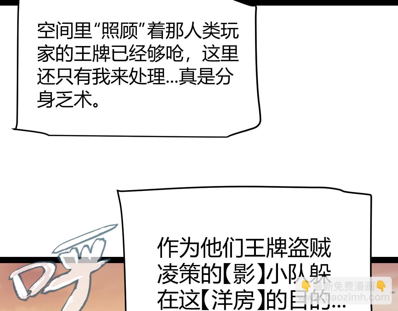 第314话 再唤佣兵！38