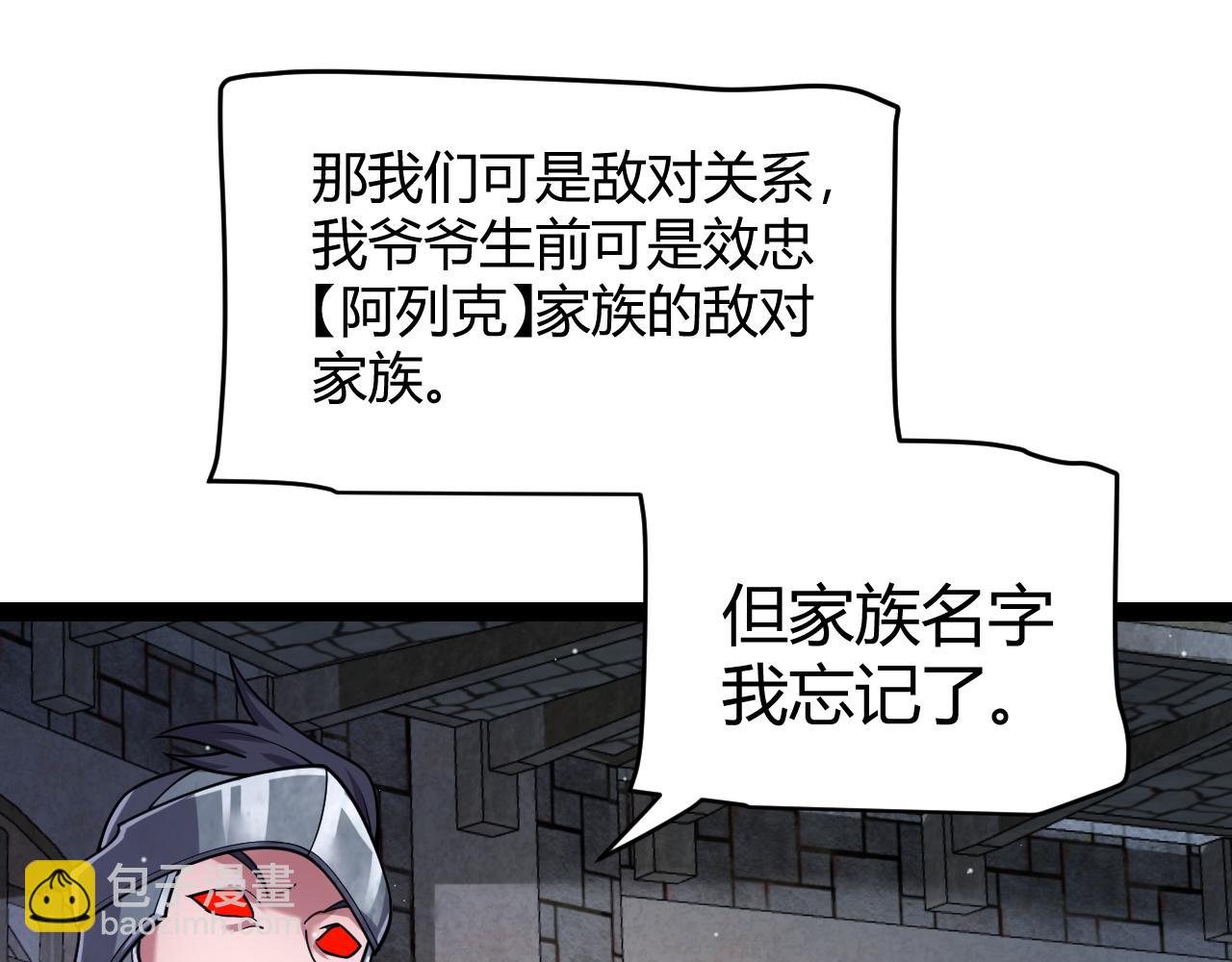 第314话 再唤佣兵！48