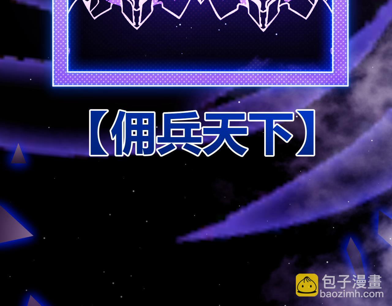 第315话 佣兵天下9