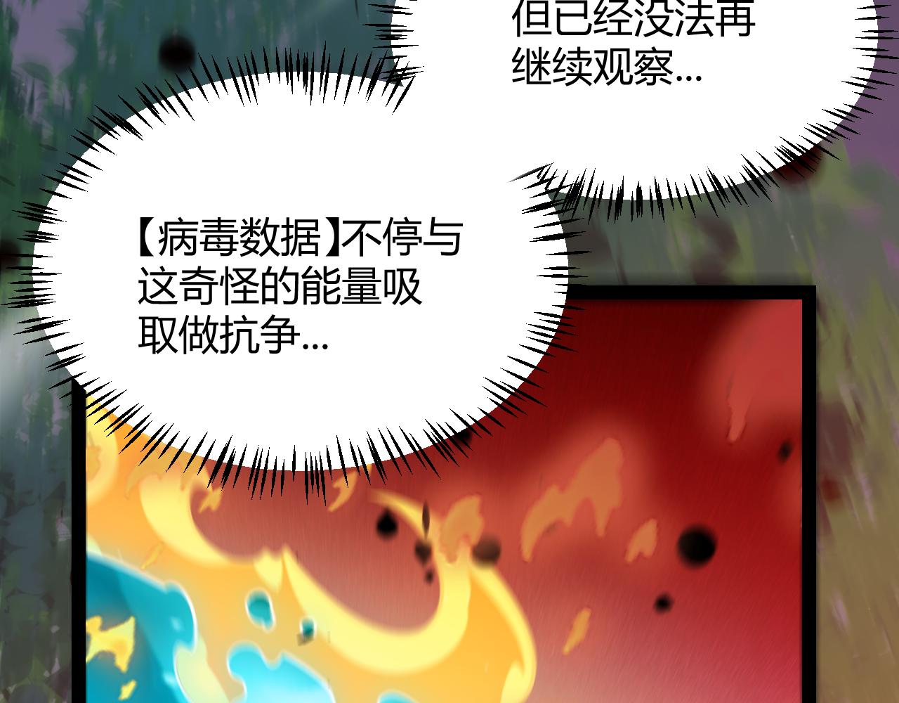 第321话 破解开始10