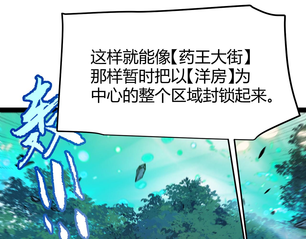 第325话 转守为攻116